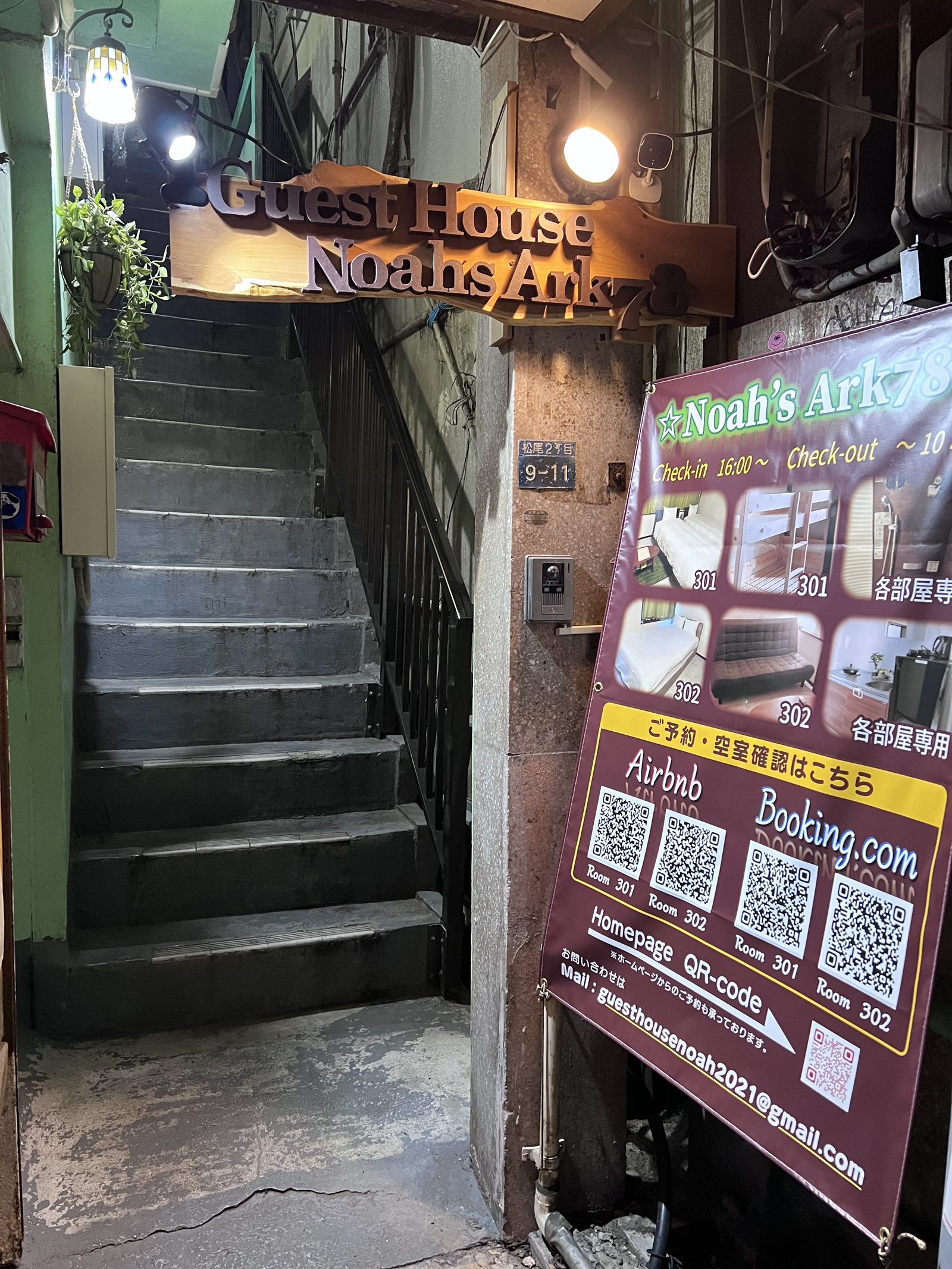 Entrance stairs with the Noah's Ark78 signboard